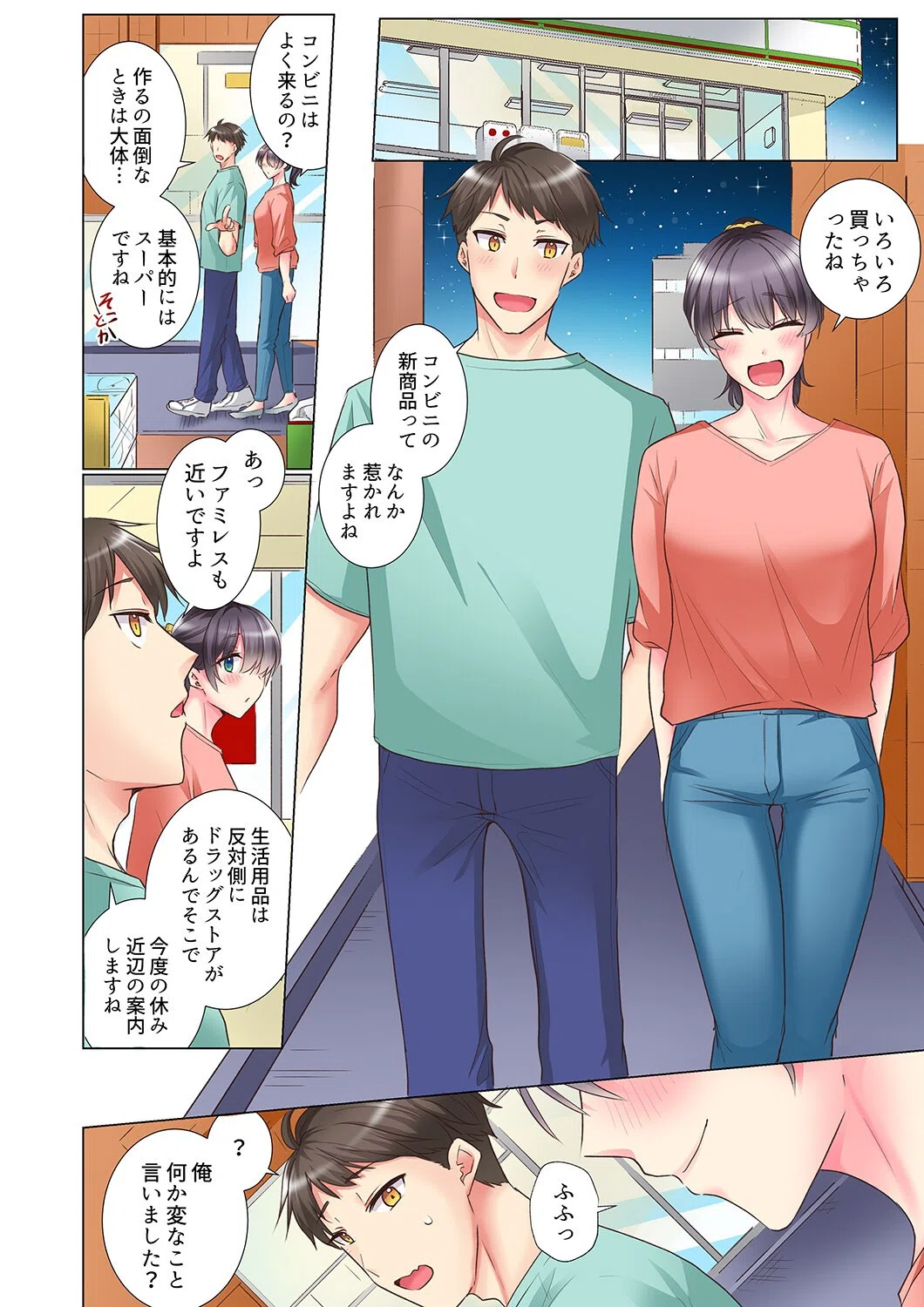 「もう…やめちゃうの？」頼れる女先輩の泥●おねだりSEX【合本版】 4ページ