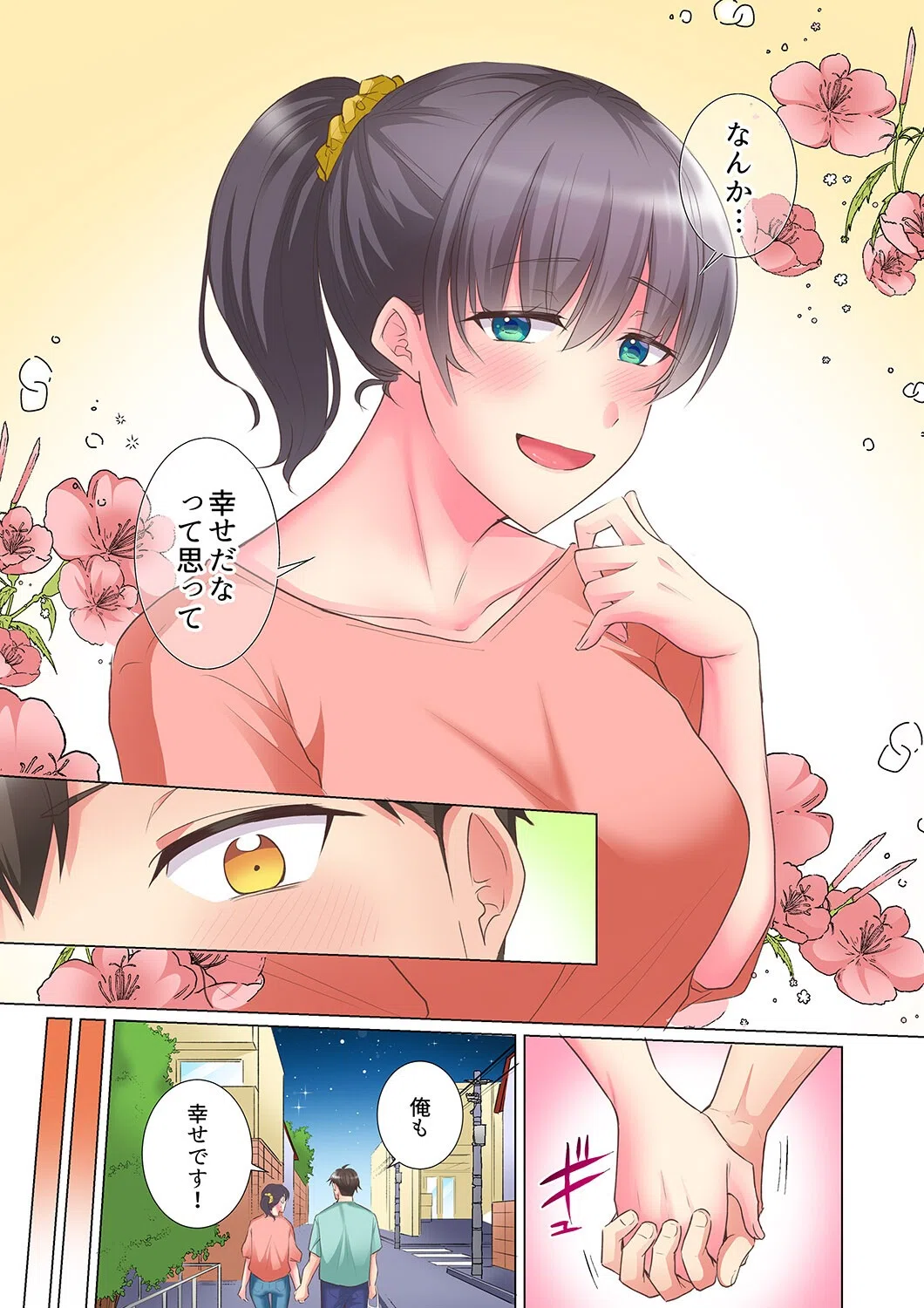 「もう…やめちゃうの？」頼れる女先輩の泥●おねだりSEX【合本版】 5ページ