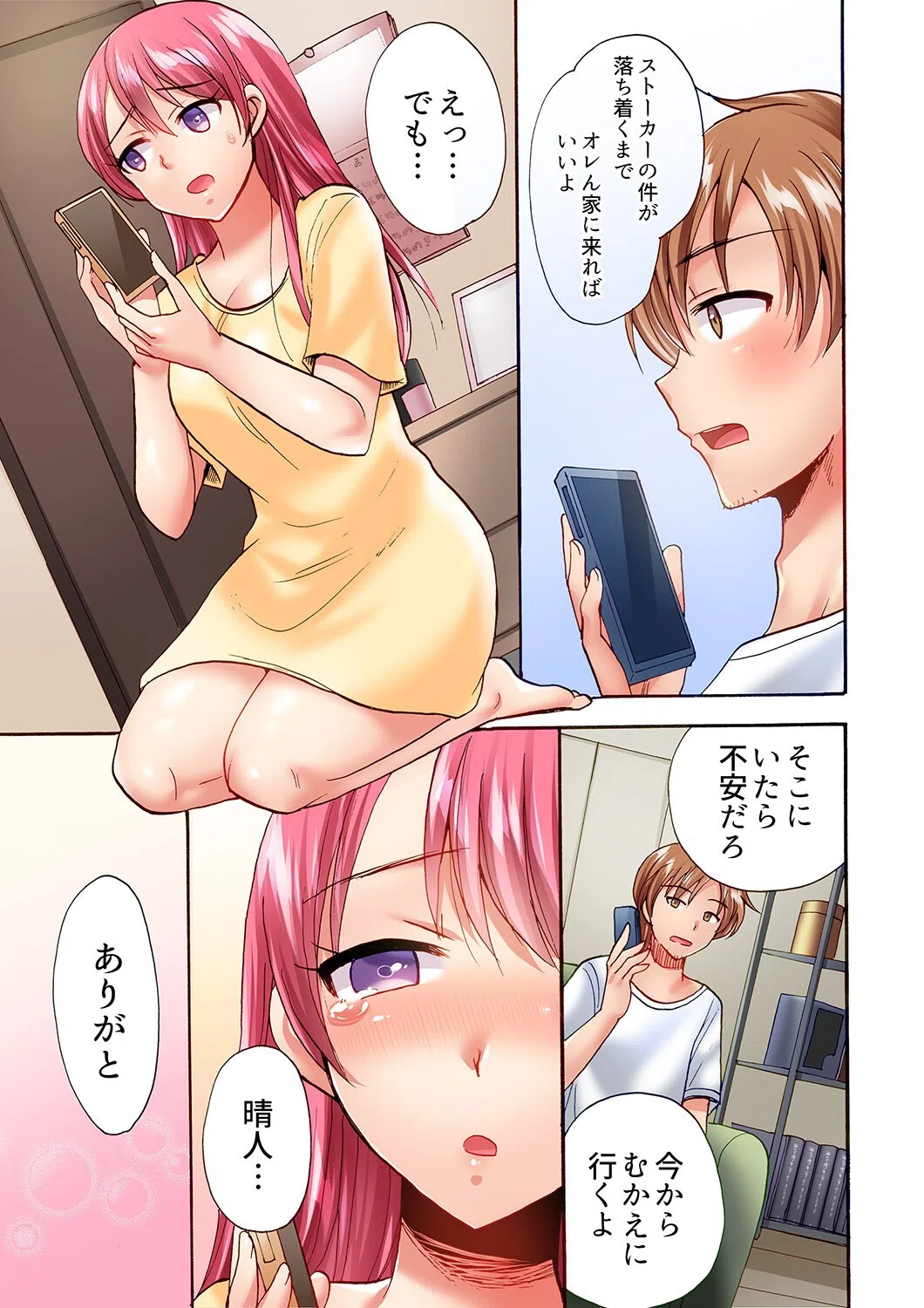 洗濯機の上でぐっちょり乳揺れSEX〜ぶるぶる振動でパワフル絶頂！【合本版】 3ページ