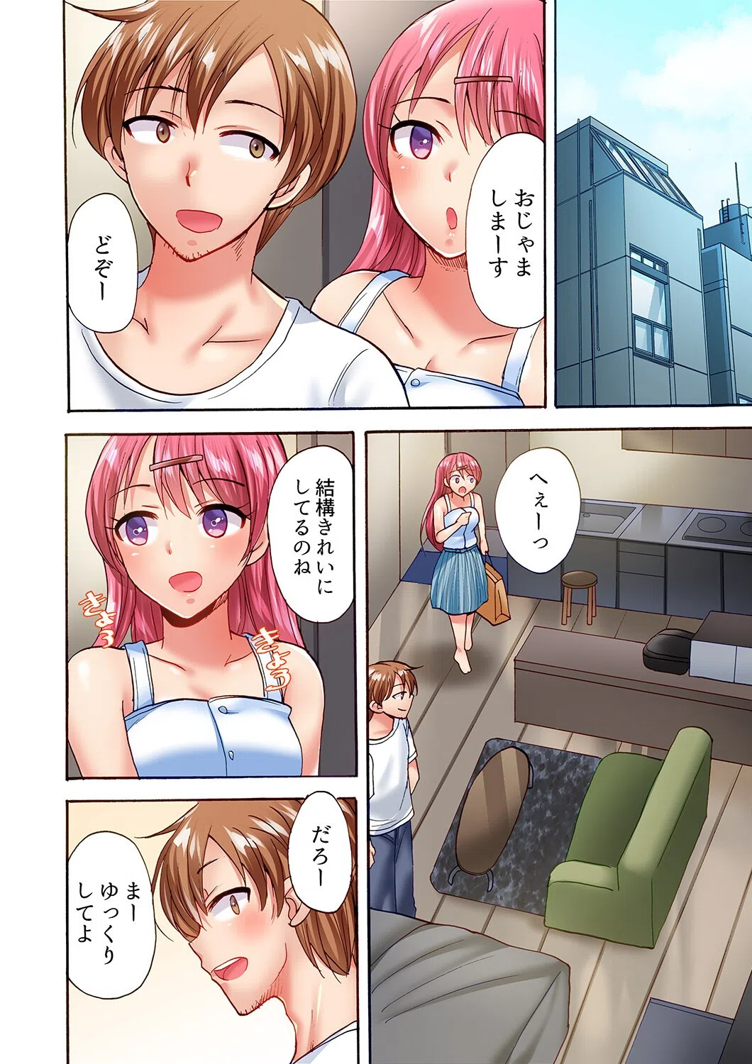 洗濯機の上でぐっちょり乳揺れSEX〜ぶるぶる振動でパワフル絶頂！【合本版】 4ページ