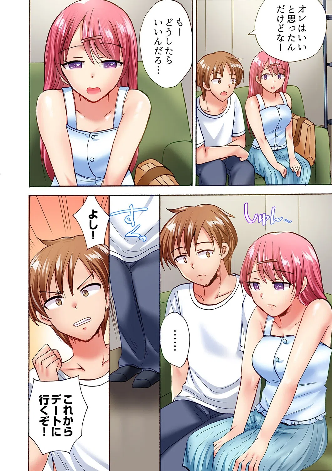 洗濯機の上でぐっちょり乳揺れSEX〜ぶるぶる振動でパワフル絶頂！【合本版】 6ページ