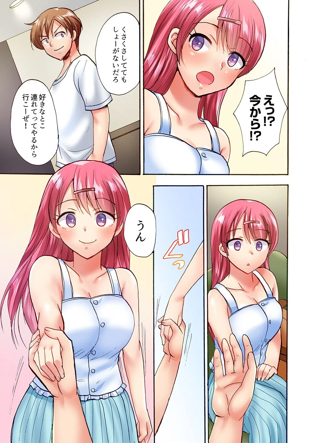 洗濯機の上でぐっちょり乳揺れSEX〜ぶるぶる振動でパワフル絶頂！【合本版】 7ページ