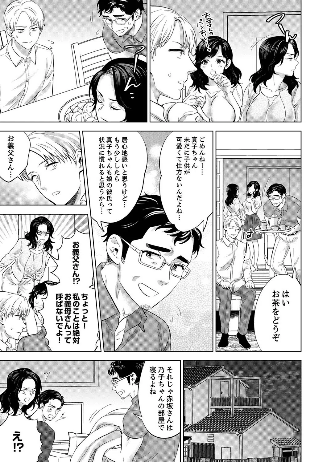 社員旅行で泥●エッチ！〜温泉のナカで熱いの入ってるぅ…【合本版】 7ページ