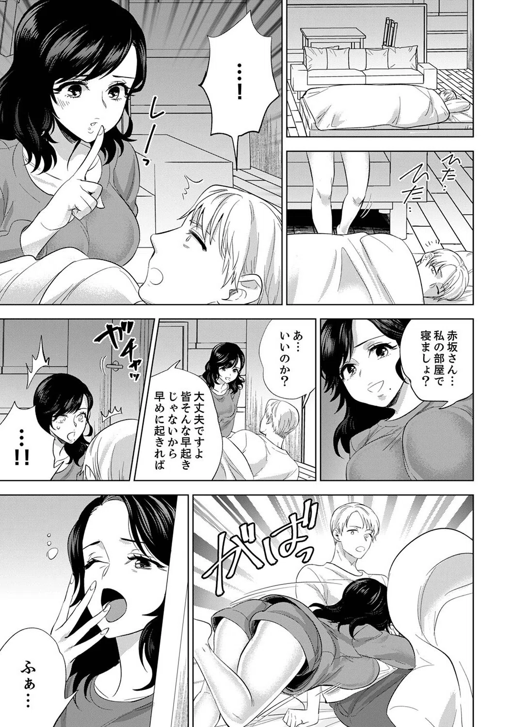 社員旅行で泥●エッチ！〜温泉のナカで熱いの入ってるぅ…【合本版】 9ページ