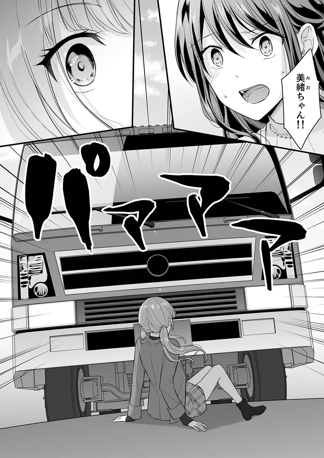 泥●した私を乱暴にイカせる、クズ先輩の容赦ないセックス【合本版】 3ページ