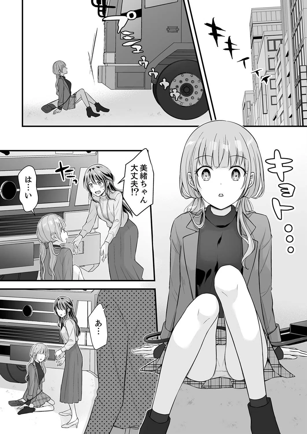 泥●した私を乱暴にイカせる、クズ先輩の容赦ないセックス【合本版】 4ページ