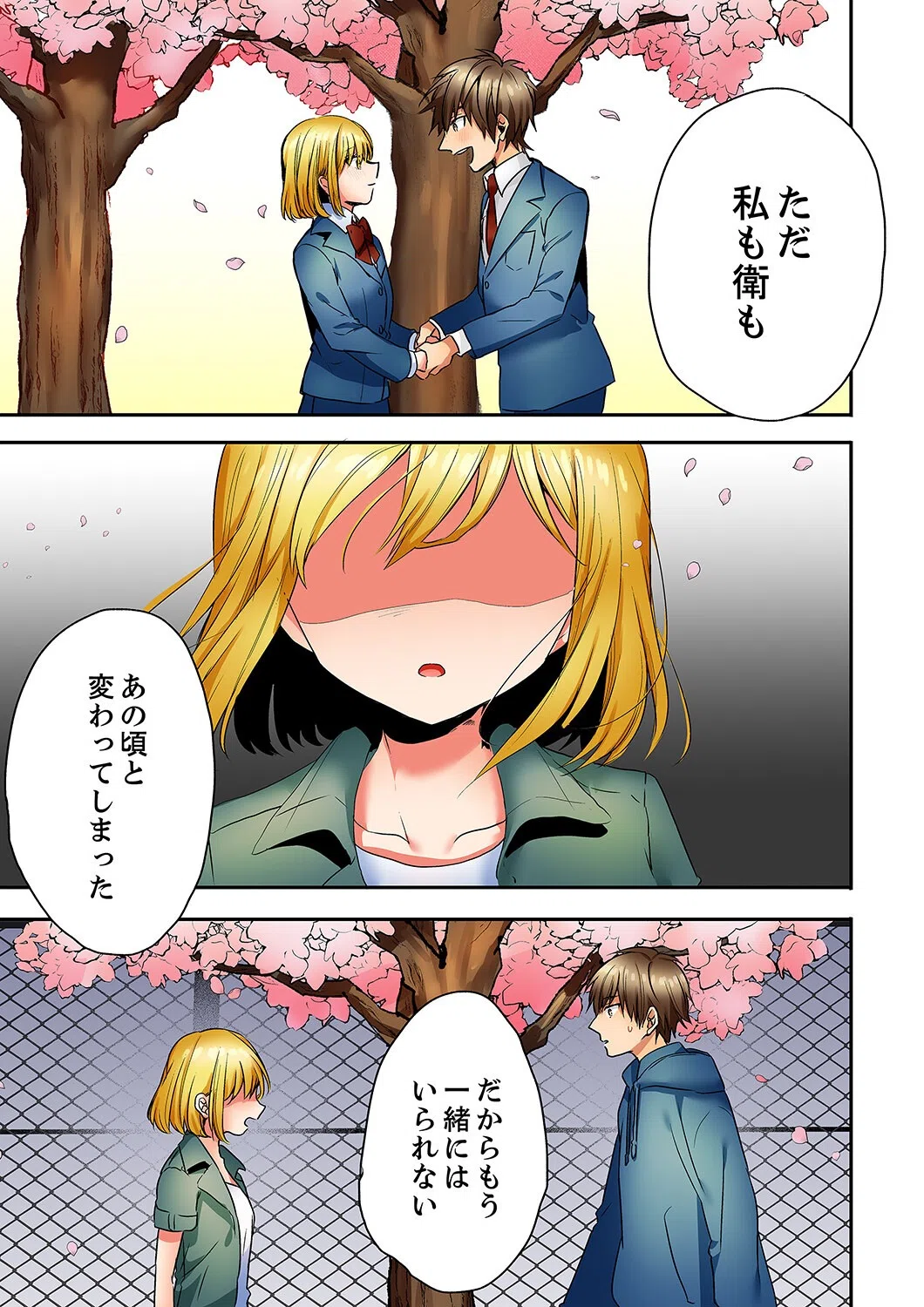 「彼女と私、どっちのSEXが好き？」誘惑ドロドロの寝取られ三角関係（単話） 5ページ