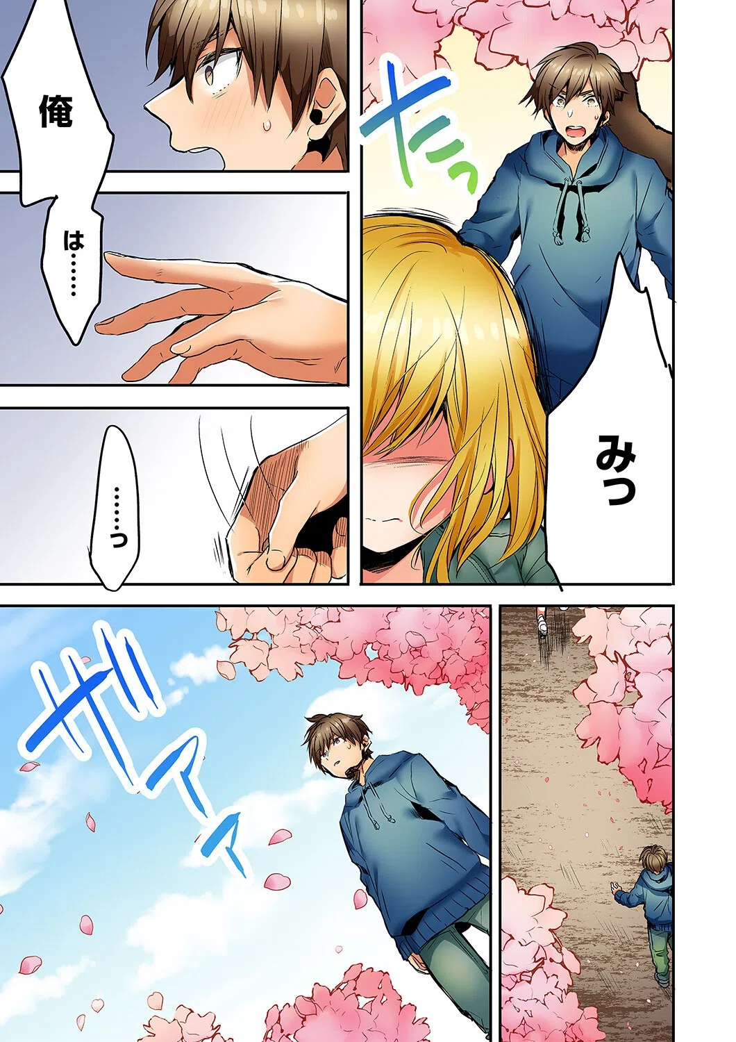 「彼女と私、どっちのSEXが好き？」誘惑ドロドロの寝取られ三角関係（単話） 7ページ