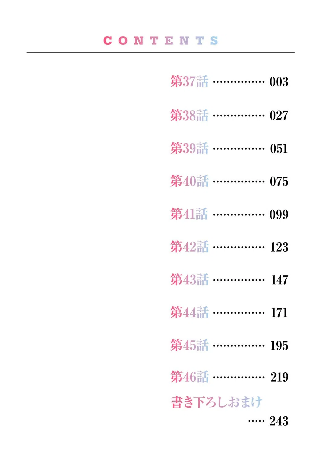 エアコンが壊れた真夏日、汗だくの幼馴染とSEXし続けたら…【電子単行本版】 2ページ