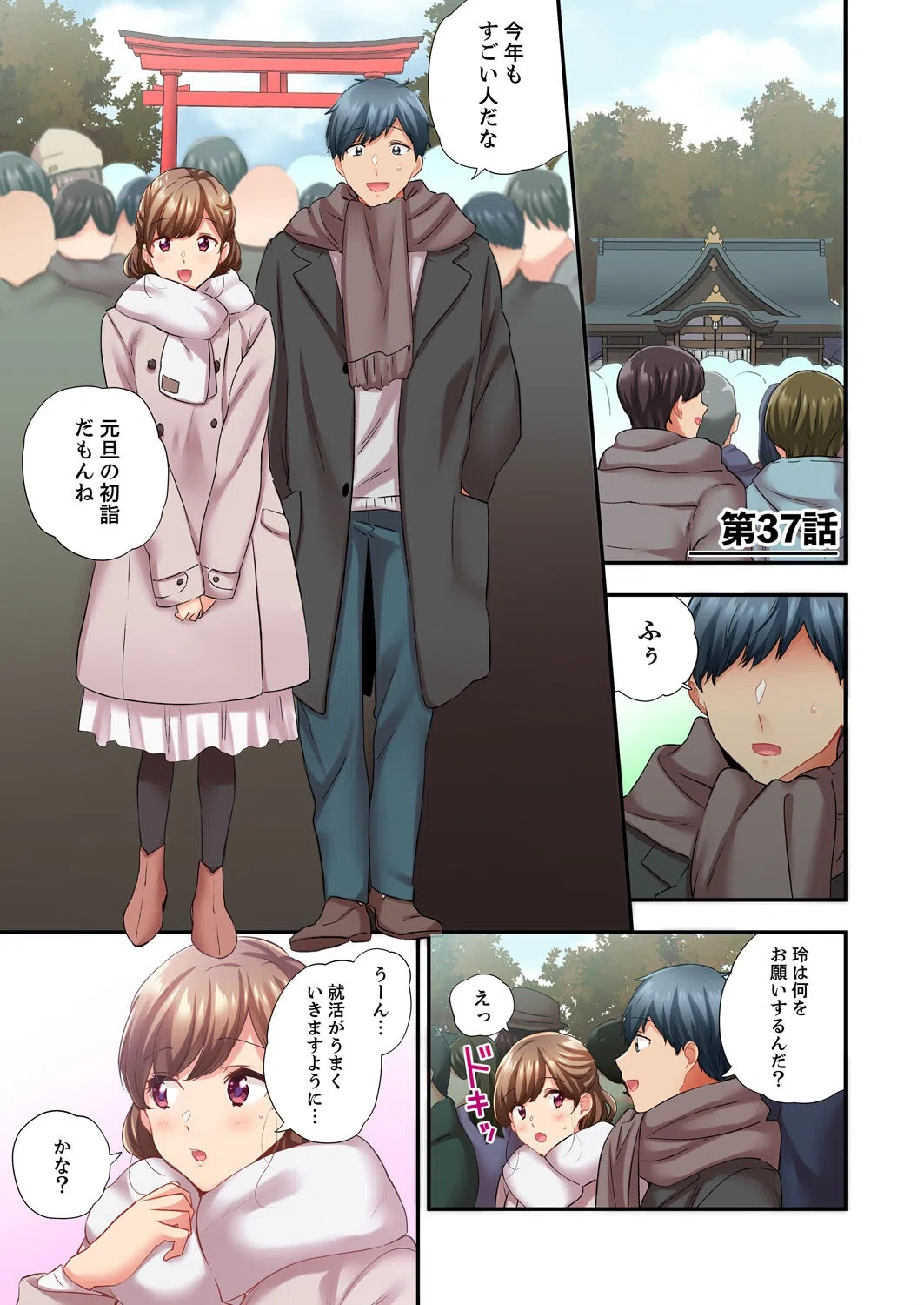 エアコンが壊れた真夏日、汗だくの幼馴染とSEXし続けたら…【電子単行本版】 3ページ