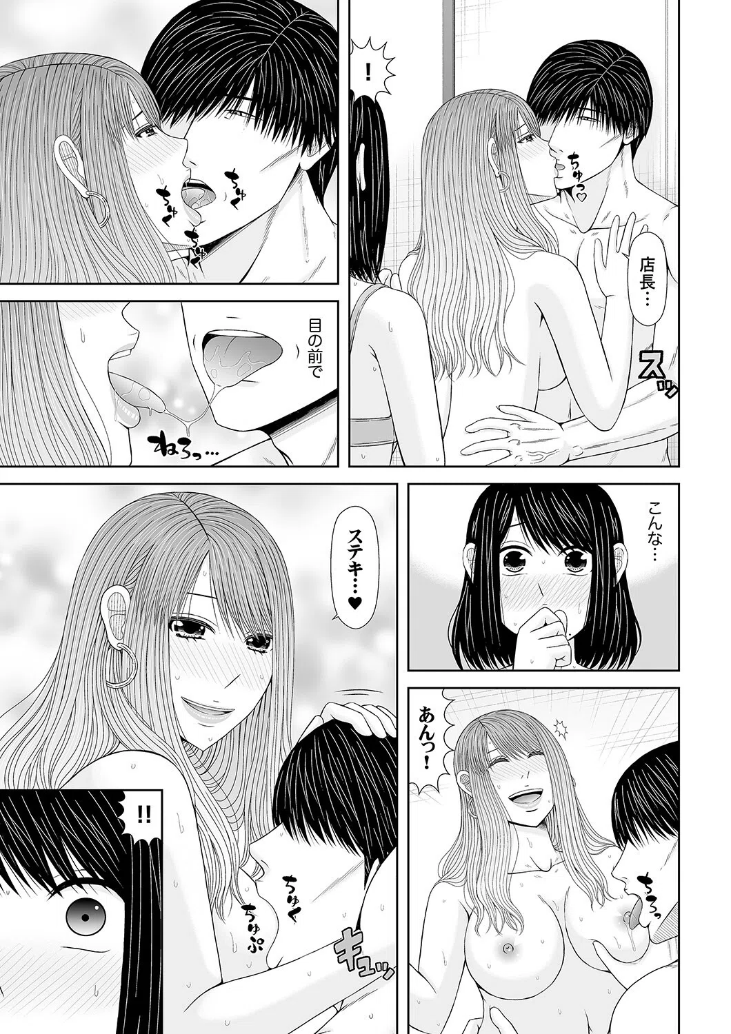 電話中、後ろからXLの不倫ピストン〜真面目な人妻の淫乱SEX（単話） 2ページ