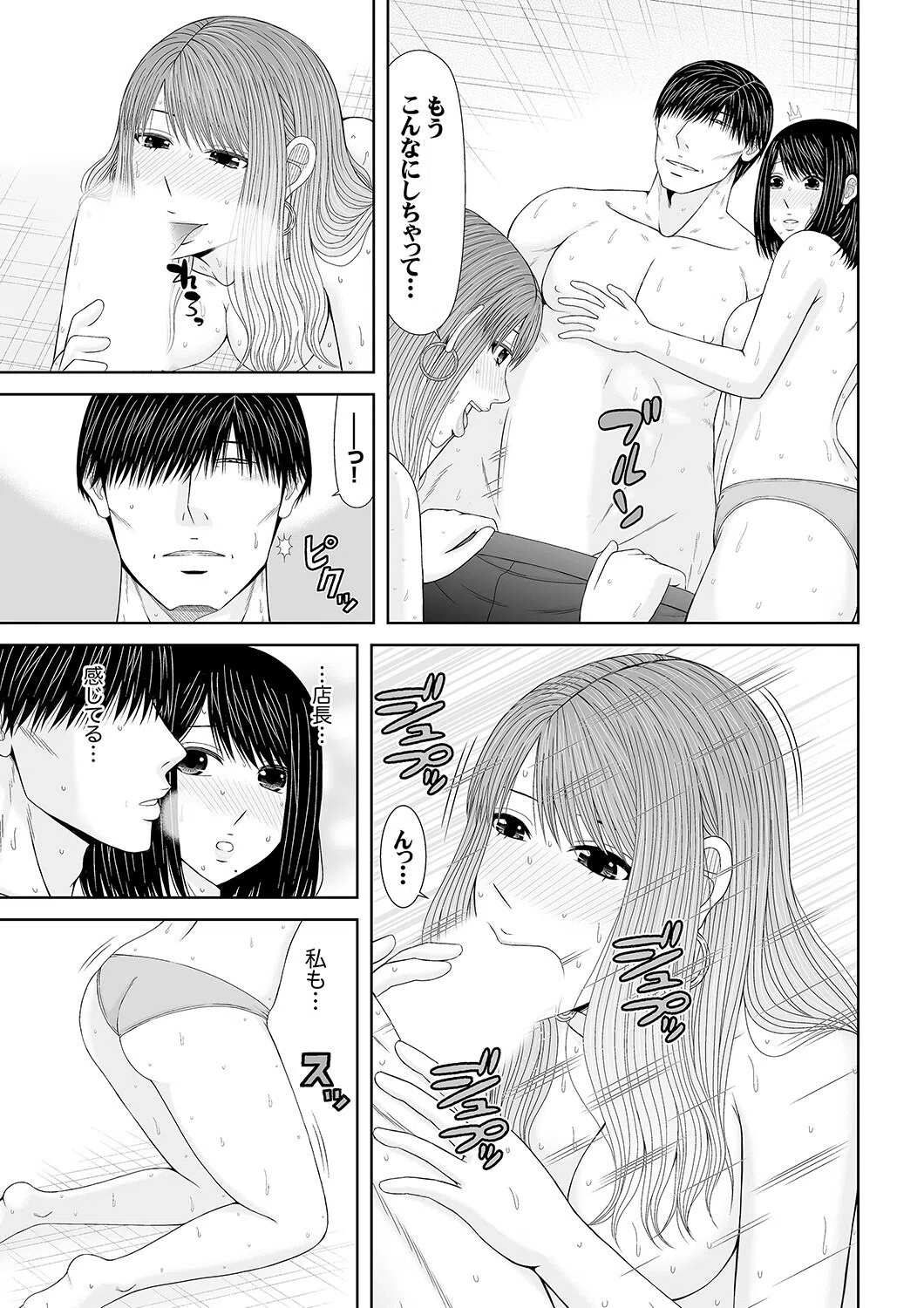 電話中、後ろからXLの不倫ピストン〜真面目な人妻の淫乱SEX（単話） 3ページ