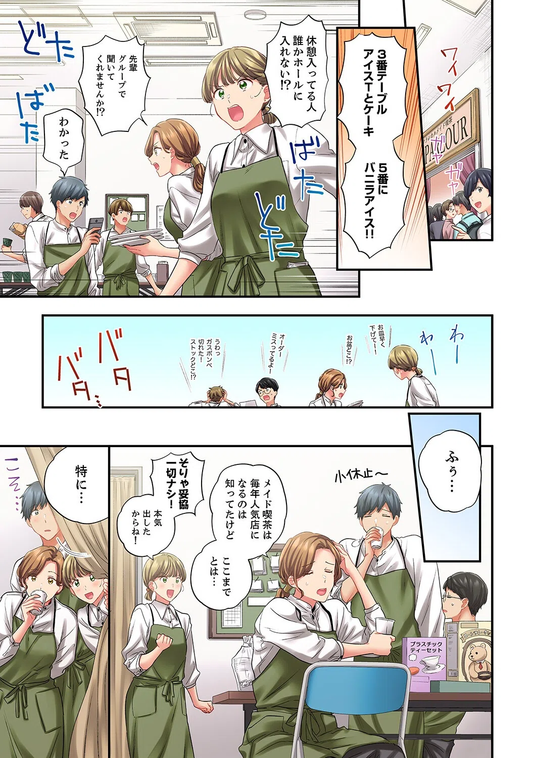 エアコンが壊れた真夏日、汗だくの幼馴染とSEXし続けたら…【合本版】 3ページ