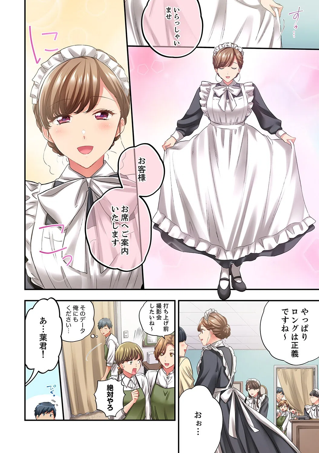 エアコンが壊れた真夏日、汗だくの幼馴染とSEXし続けたら…【合本版】 4ページ