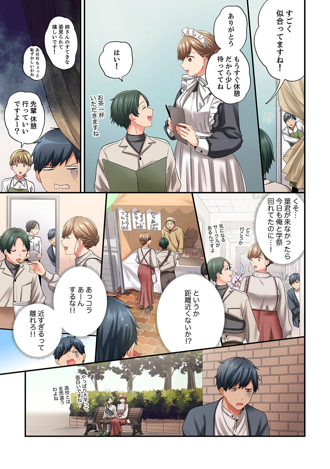 エアコンが壊れた真夏日、汗だくの幼馴染とSEXし続けたら…【合本版】 5ページ