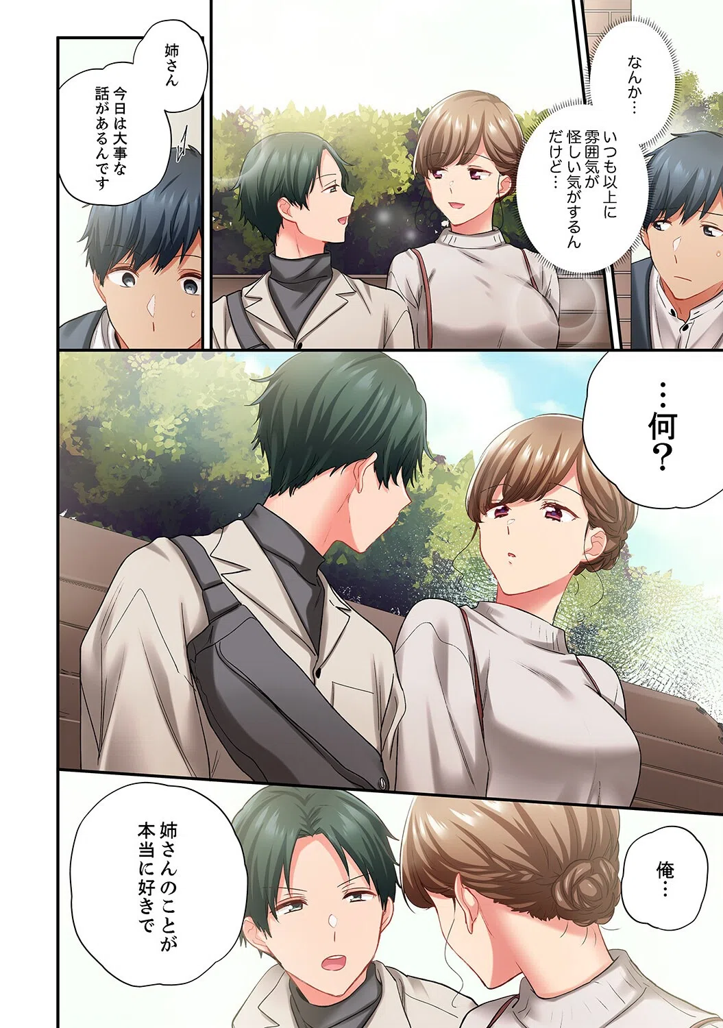 エアコンが壊れた真夏日、汗だくの幼馴染とSEXし続けたら…【合本版】 6ページ