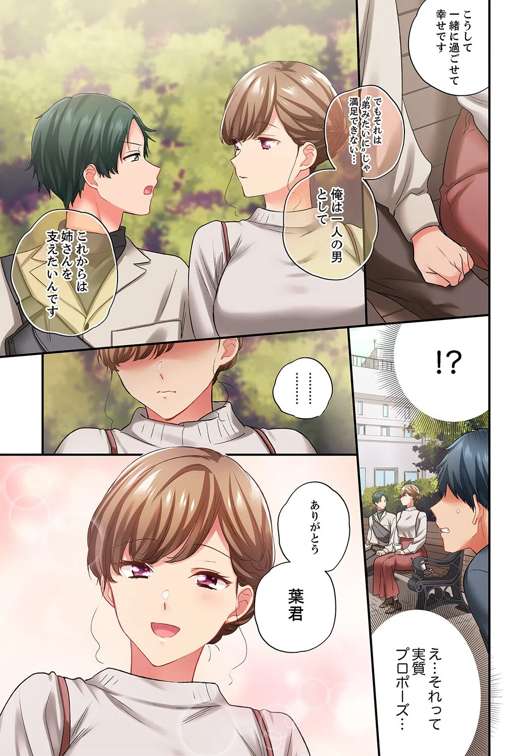 エアコンが壊れた真夏日、汗だくの幼馴染とSEXし続けたら…【合本版】 7ページ