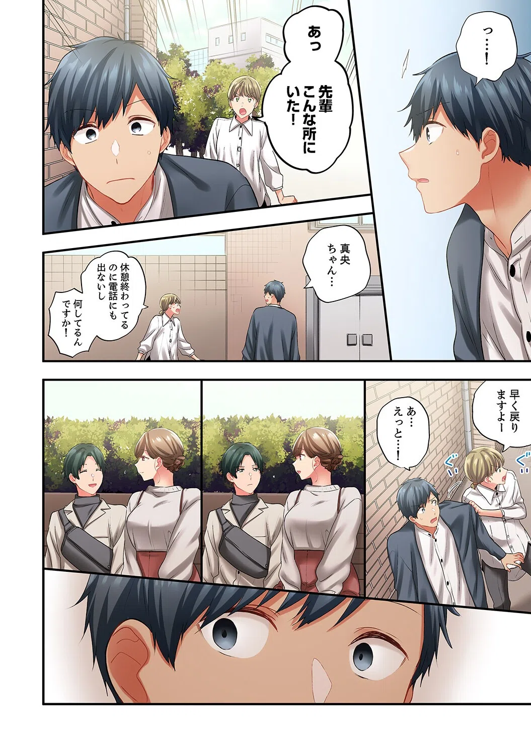 エアコンが壊れた真夏日、汗だくの幼馴染とSEXし続けたら…【合本版】 8ページ