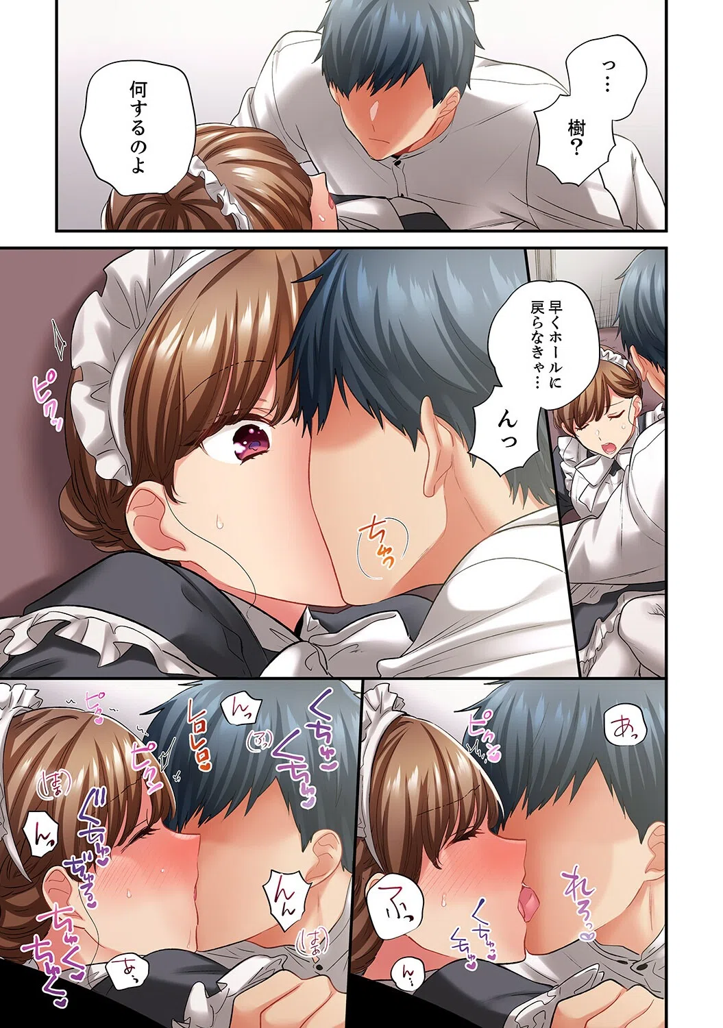 エアコンが壊れた真夏日、汗だくの幼馴染とSEXし続けたら…【合本版】 11ページ