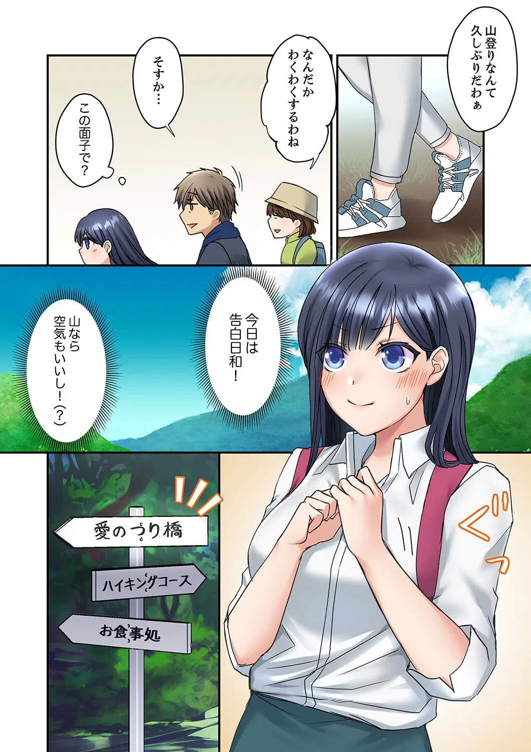 俺を欲情させた責任、取ってくれる?〜オジさんのわからせSEX【合本版】 3ページ