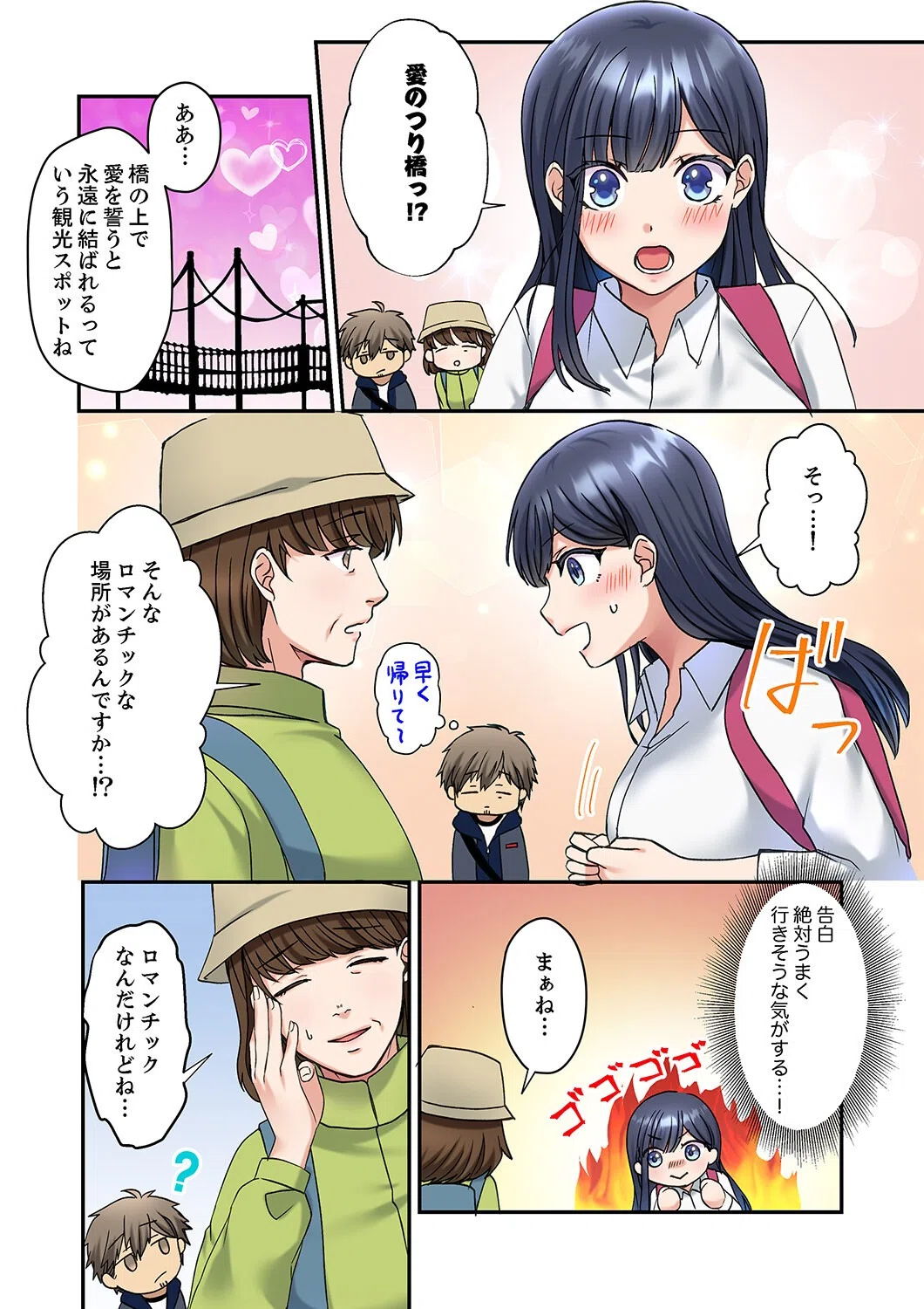 俺を欲情させた責任、取ってくれる?〜オジさんのわからせSEX【合本版】 4ページ