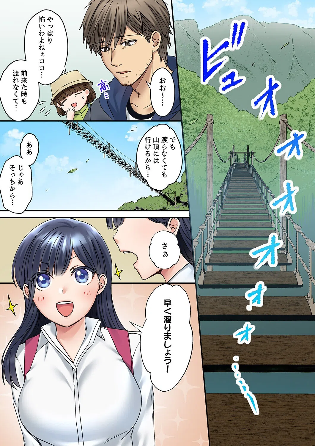 俺を欲情させた責任、取ってくれる?〜オジさんのわからせSEX【合本版】 5ページ