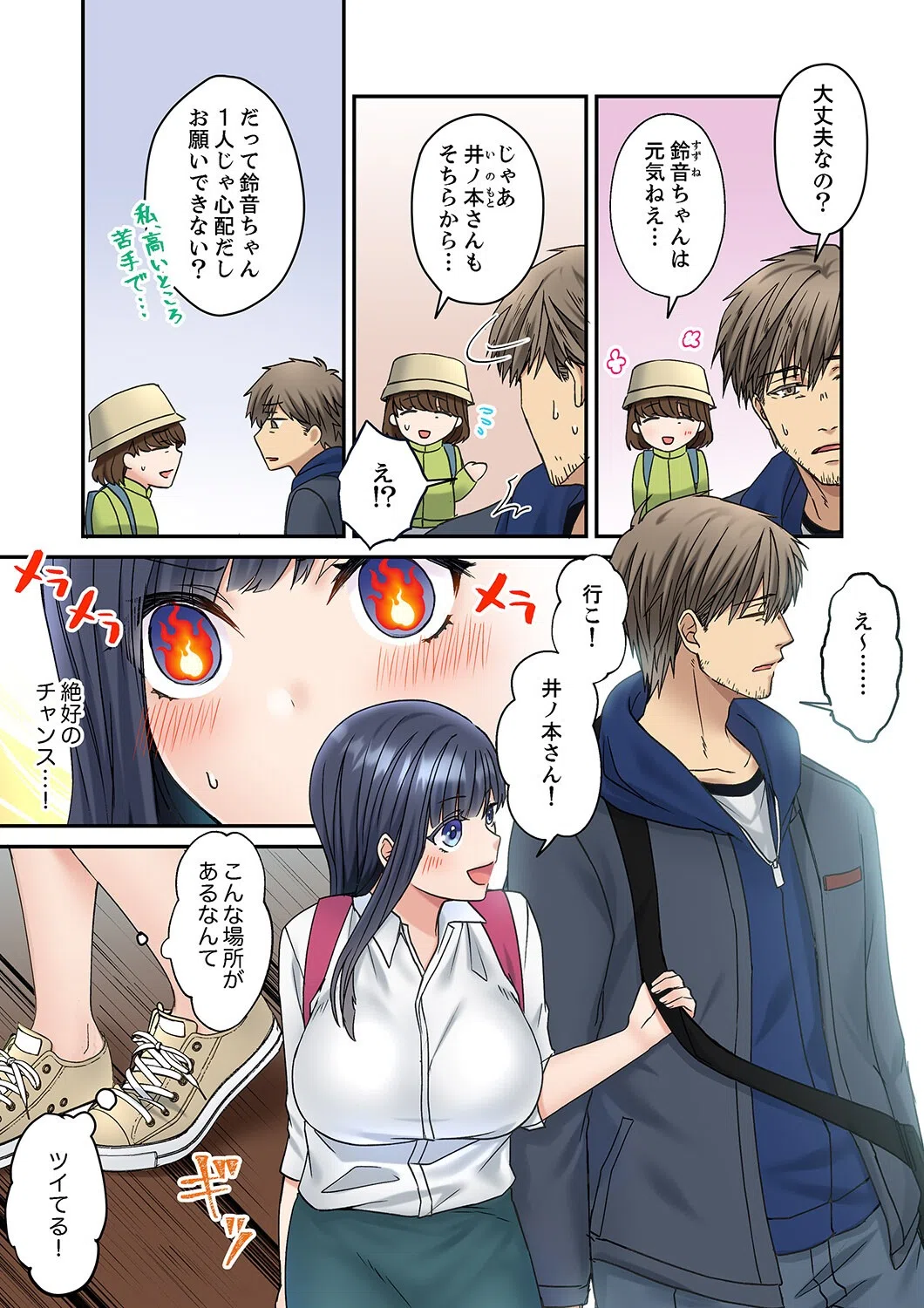 俺を欲情させた責任、取ってくれる?〜オジさんのわからせSEX【合本版】 6ページ