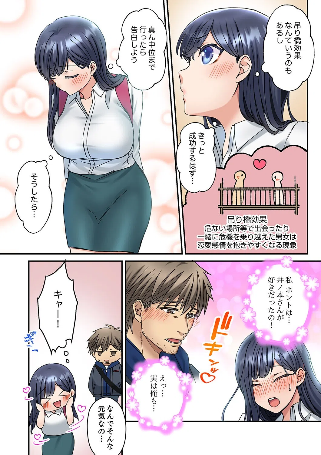 俺を欲情させた責任、取ってくれる?〜オジさんのわからせSEX【合本版】 7ページ