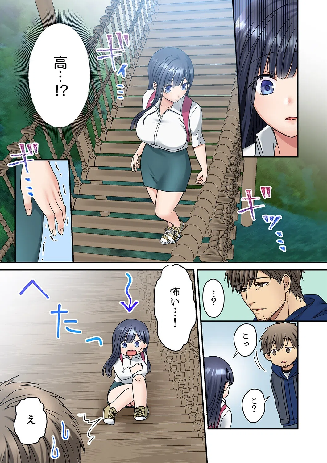 俺を欲情させた責任、取ってくれる?〜オジさんのわからせSEX【合本版】 9ページ