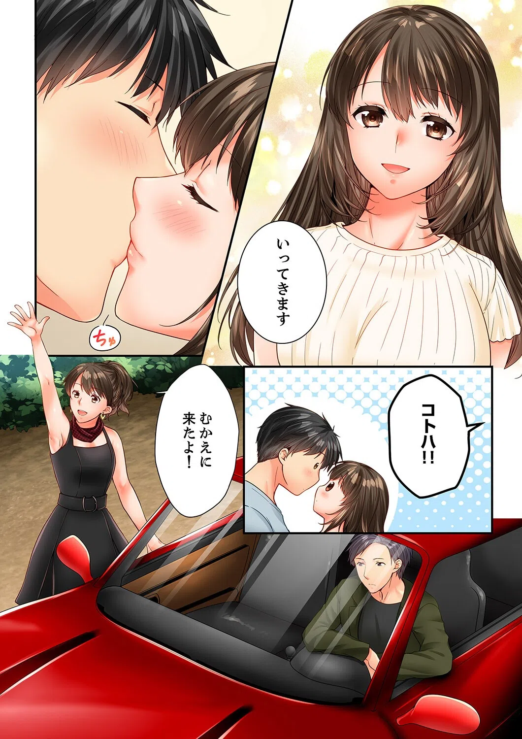 幼馴染にイかされるなんて…！同居初日に喧嘩エッチ（単話） 4ページ