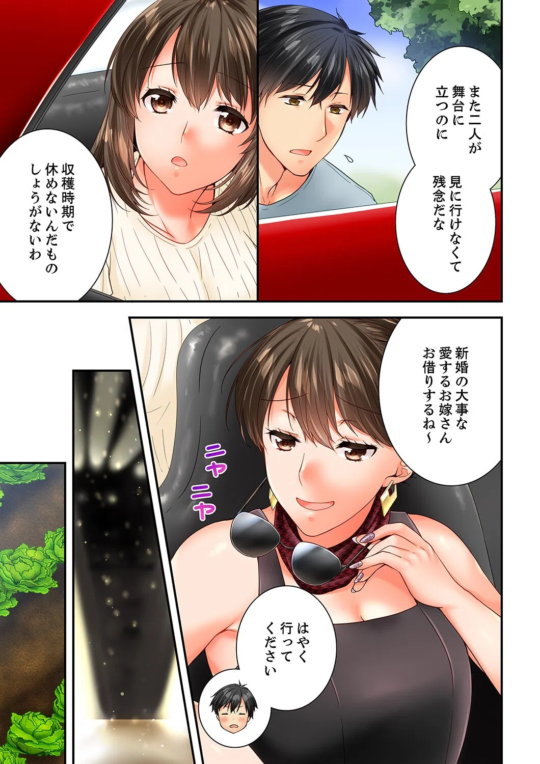 幼馴染にイかされるなんて…！同居初日に喧嘩エッチ（単話） 5ページ