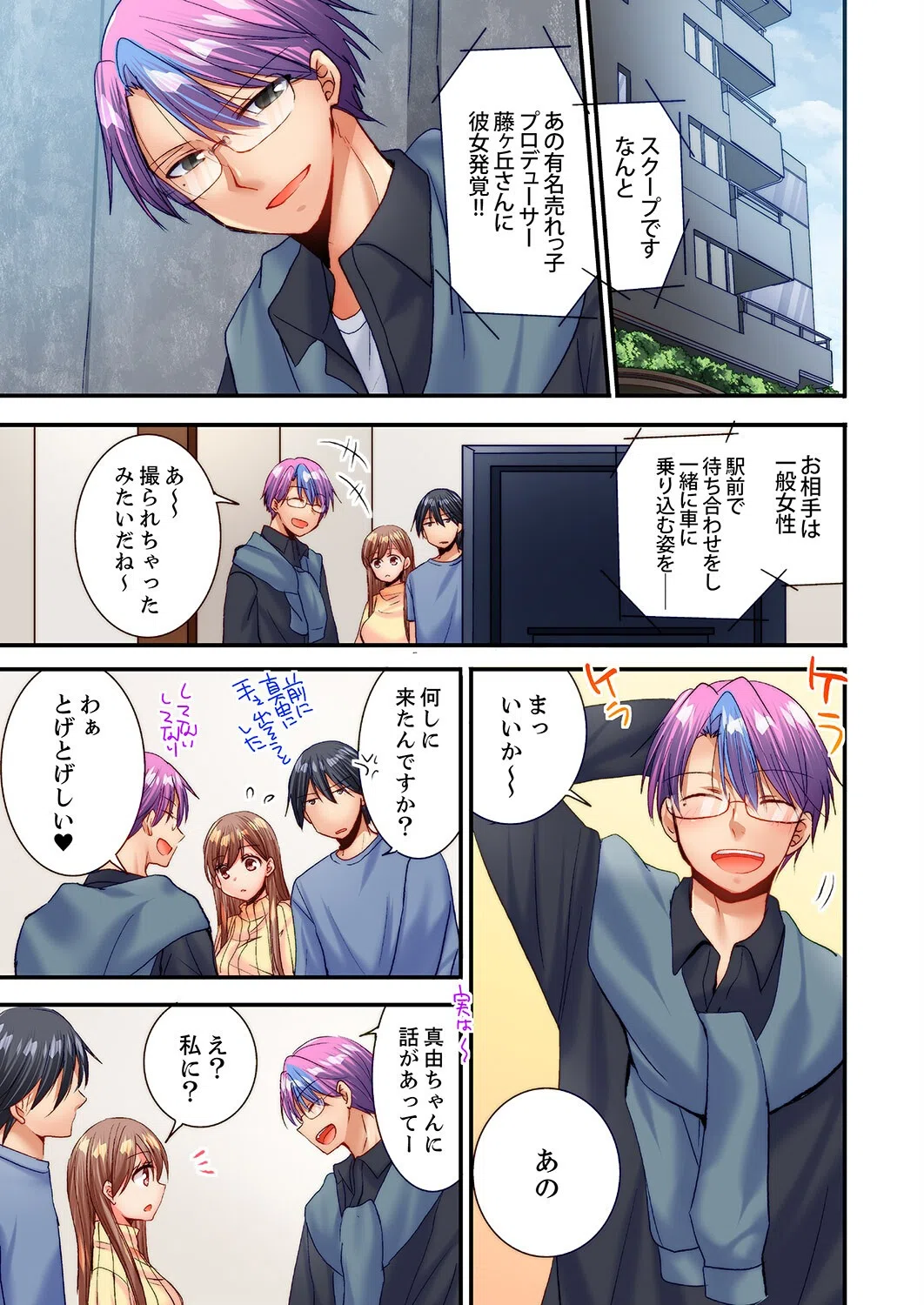 「10回だけなら揉んでもいいよ…」幼馴染の予想外のトロ顔に思わずガチSEX（単話） 3ページ