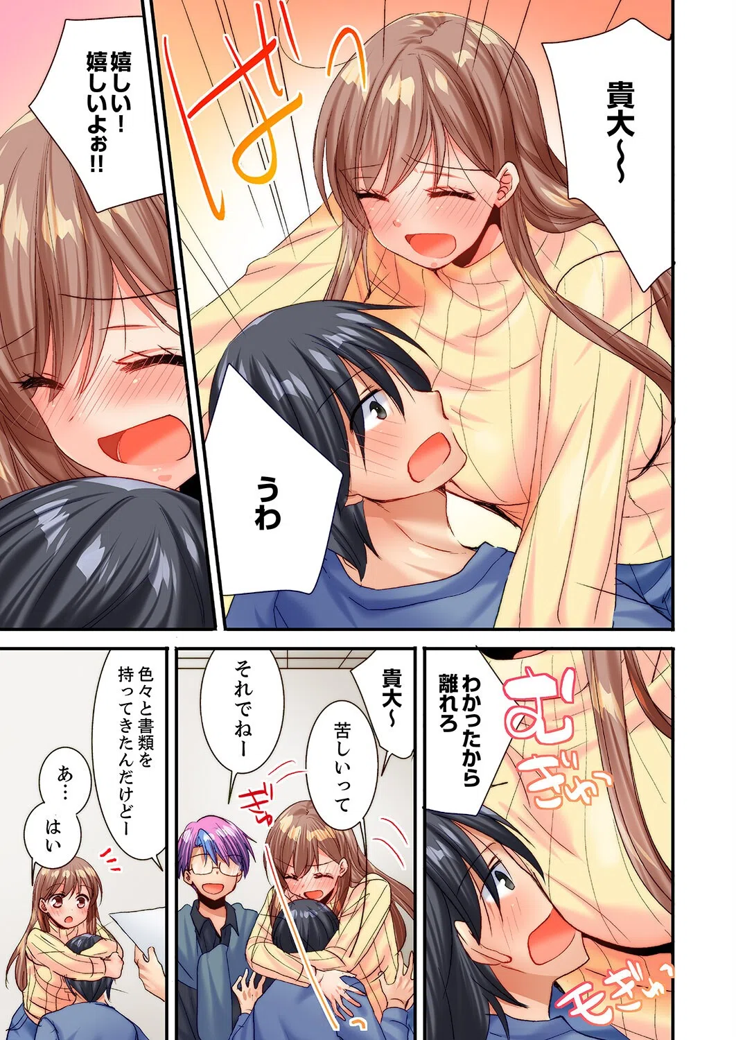 「10回だけなら揉んでもいいよ…」幼馴染の予想外のトロ顔に思わずガチSEX（単話） 5ページ