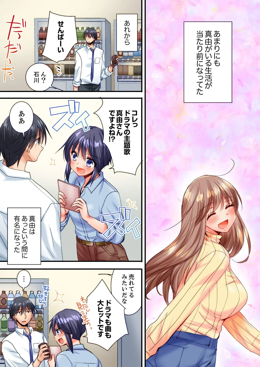 「10回だけなら揉んでもいいよ…」幼馴染の予想外のトロ顔に思わずガチSEX（単話） 7ページ