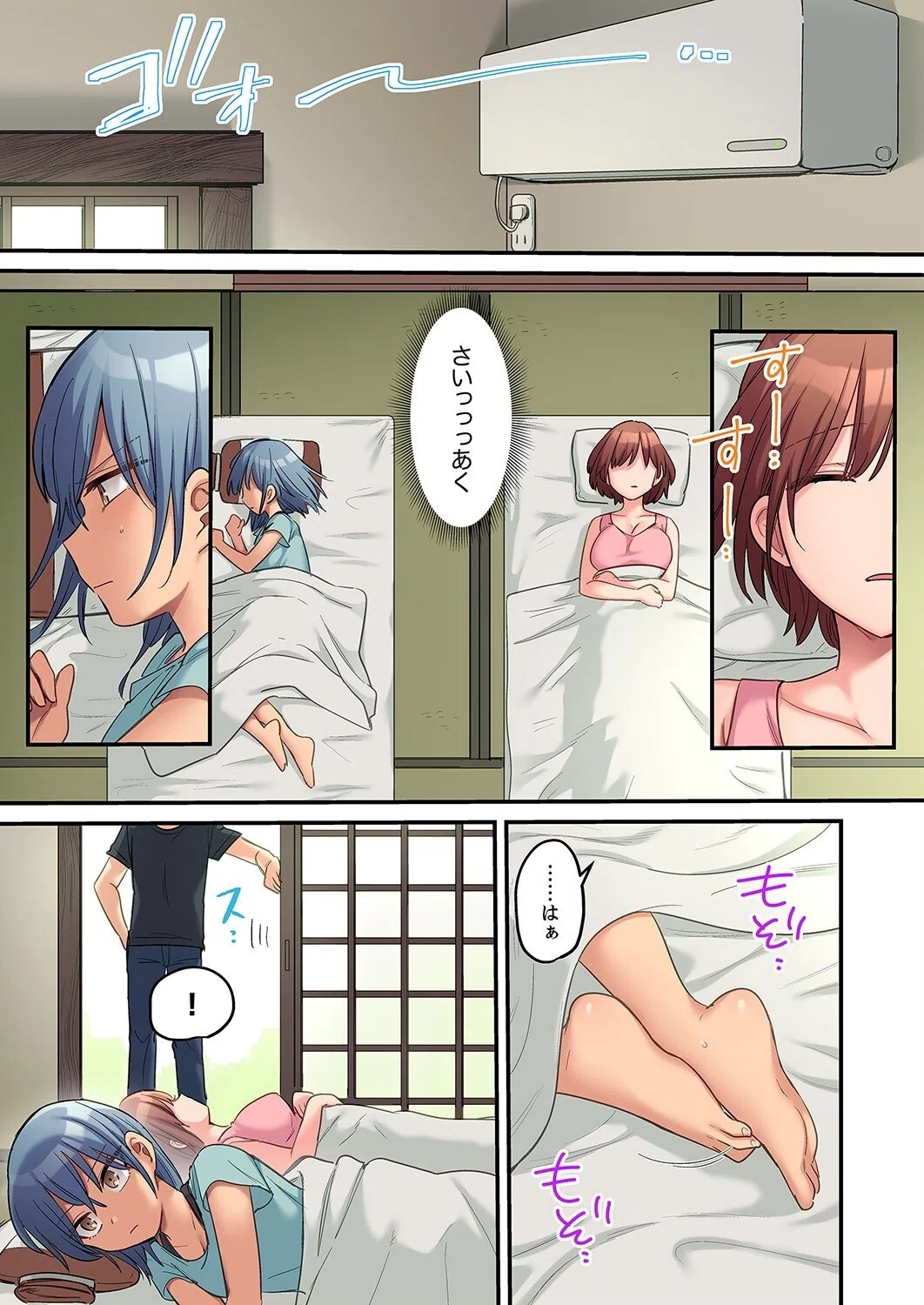 寝取られSEXは1週間〜クズ幼馴染にイジメられて、イかされて…（単話） 5ページ