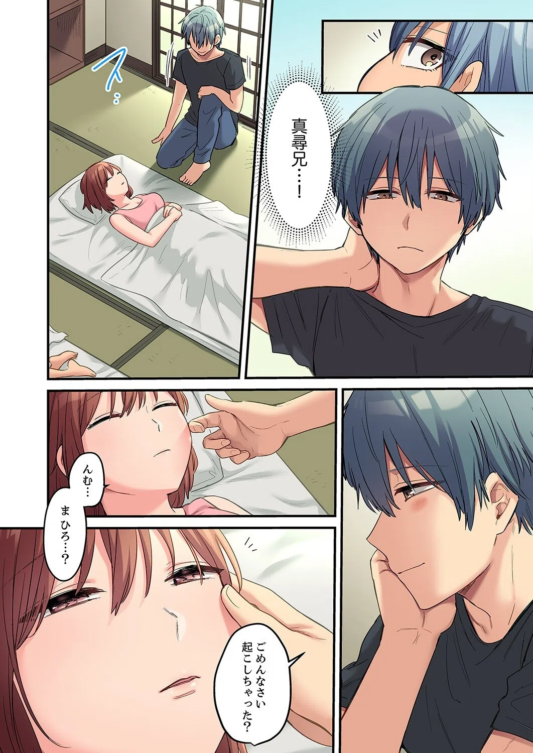 寝取られSEXは1週間〜クズ幼馴染にイジメられて、イかされて…（単話） 6ページ