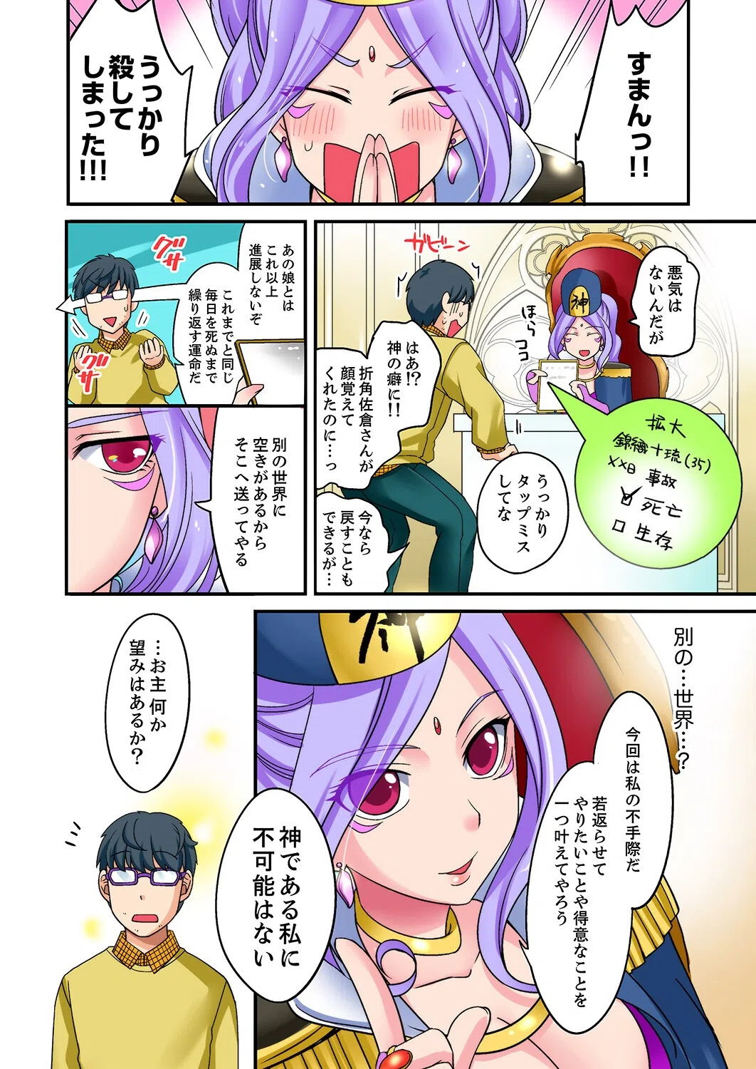 「指テクで絶頂しちゃうっ！」〜マッサージLv999になってハメまくり転生ライフ【デラックス版】 6ページ