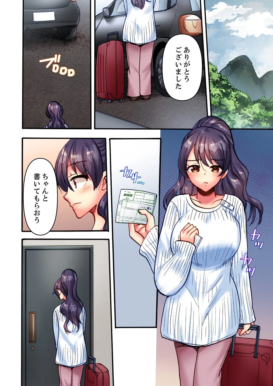 「だめ！浮気になっちゃう」挿入に弱い人妻は仕事中にガチイキSEX（単話） 6ページ