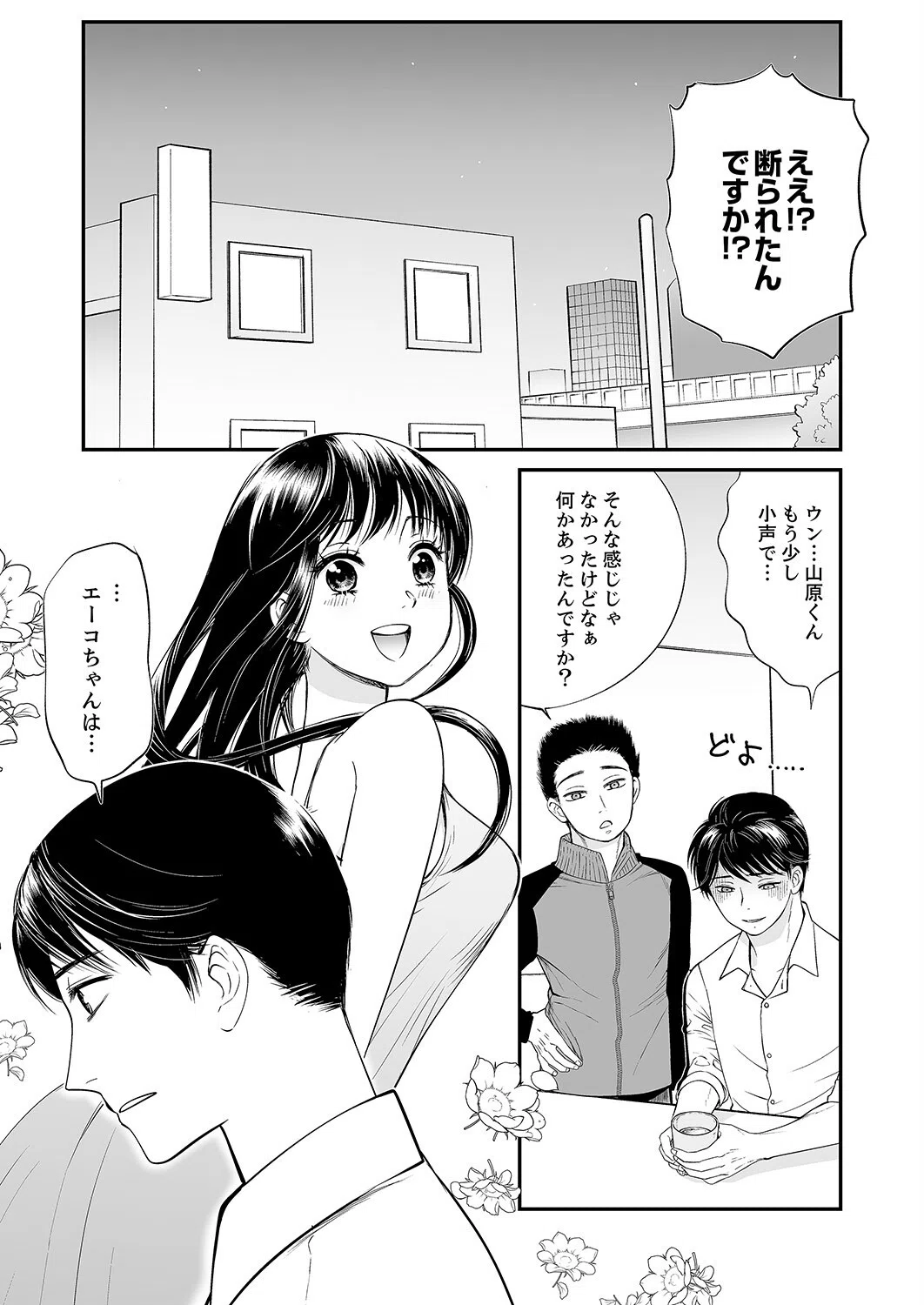 勤務開始5分で挿入！〜ラブホバイトで延長必須のイかされSEX〜（単話） 3ページ