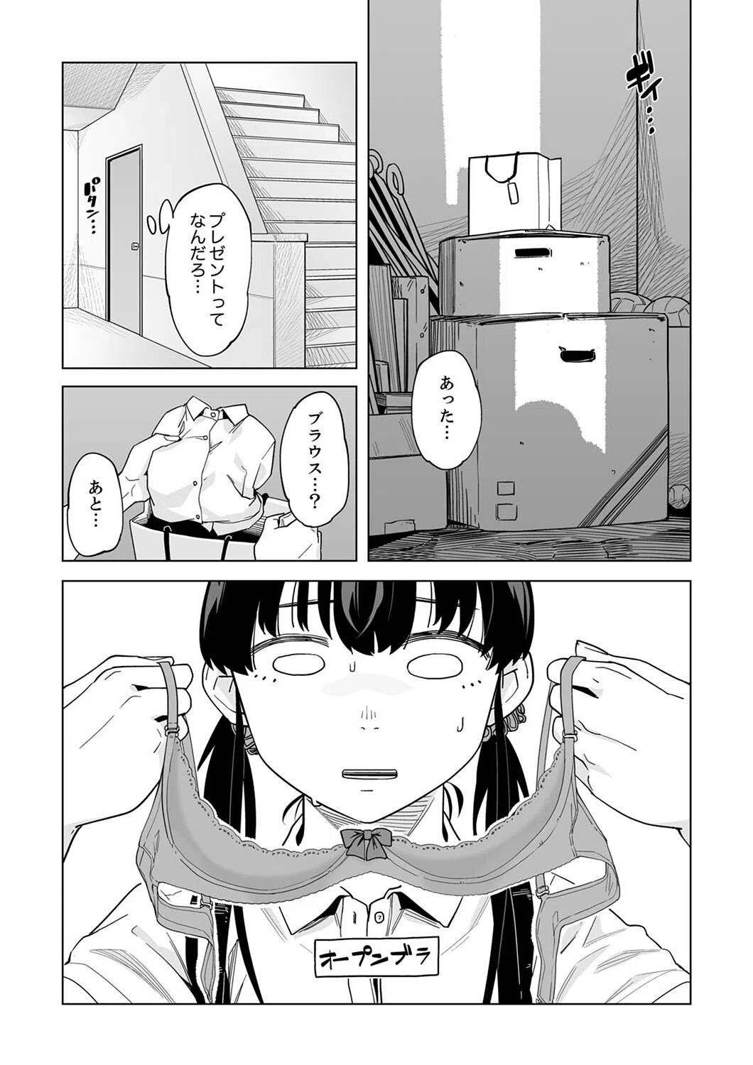 イクまで徹底痴●！先生の指でナカまでぐちょぐちょ【合本版】 14ページ