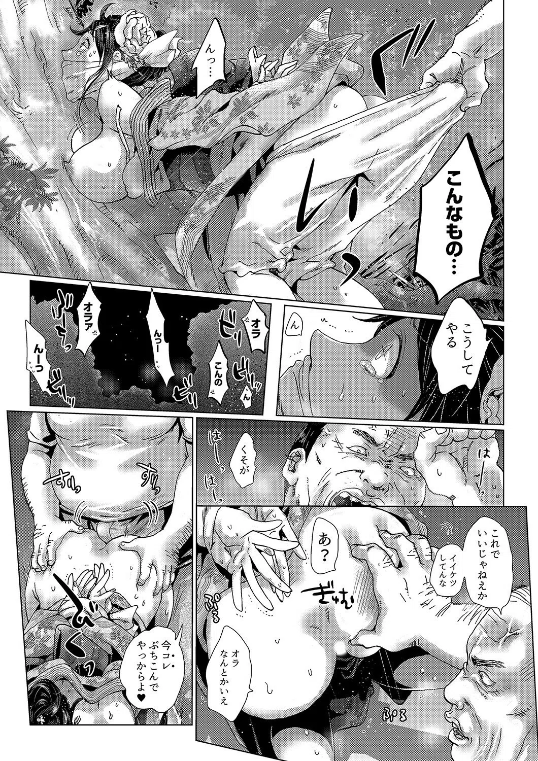 初SEXは姉の彼氏〜ダメ、お姉ちゃんの隣で出さないで…！【合本版】 12ページ