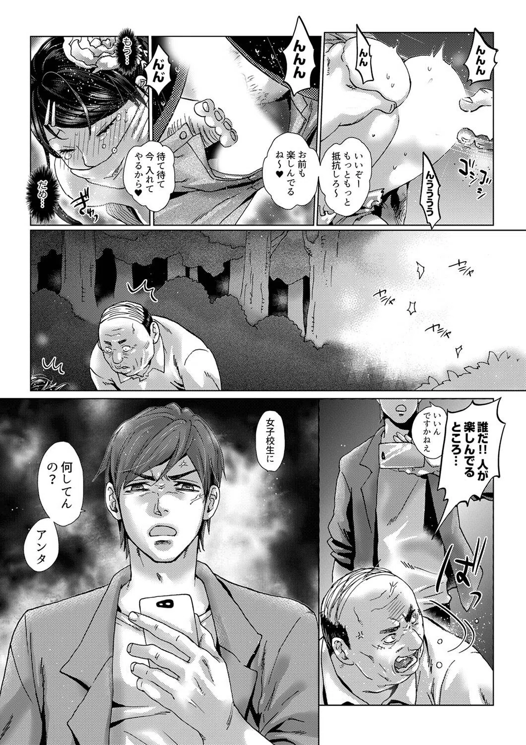 初SEXは姉の彼氏〜ダメ、お姉ちゃんの隣で出さないで…！【合本版】 14ページ