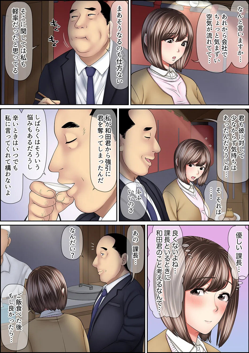 絶倫課長のSEXマッサージ〜悶絶テクでイキ続けた新人OLは…【合本版】 7ページ