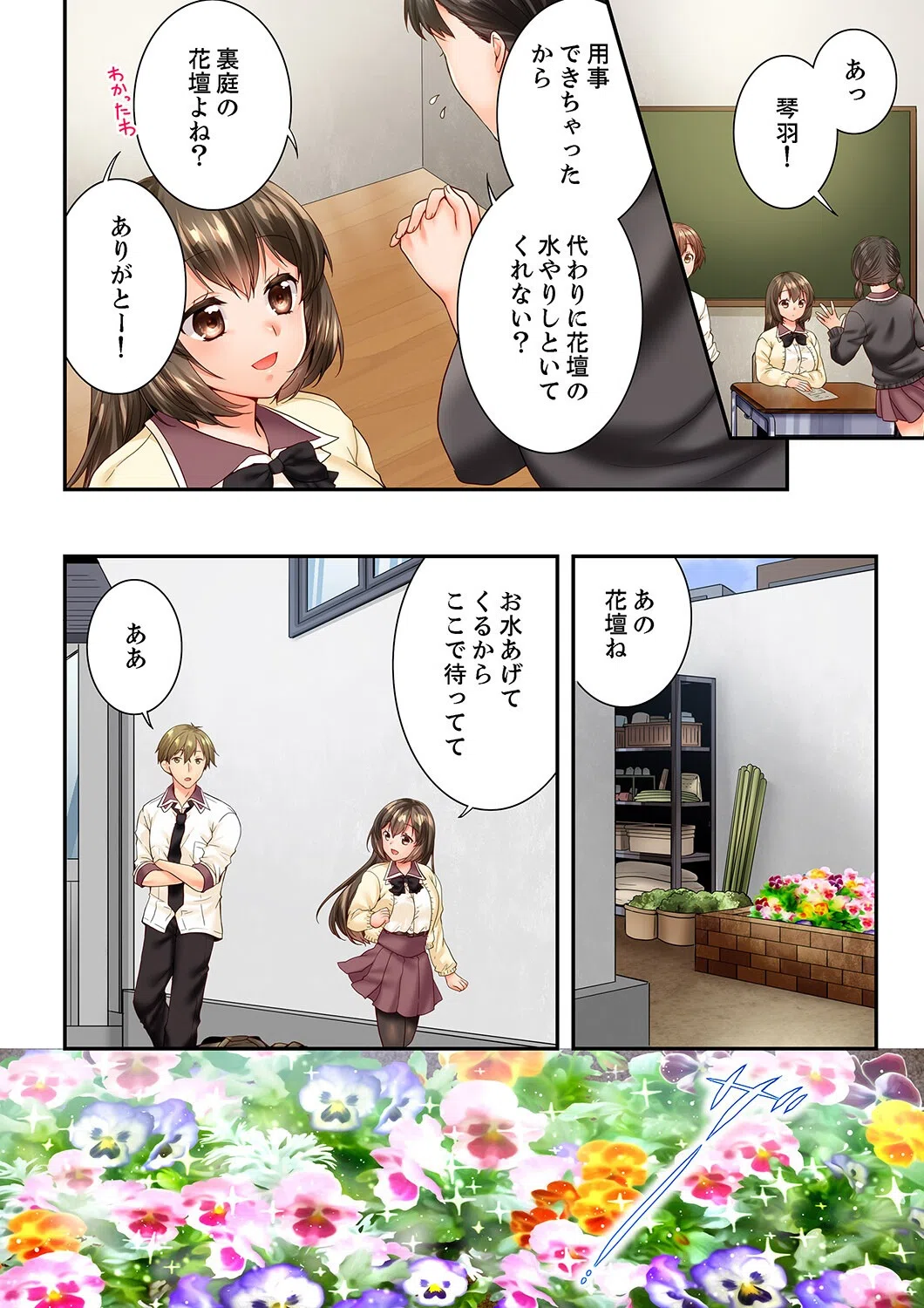 幼馴染にイかされるなんて…！同居初日に喧嘩エッチ 4ページ