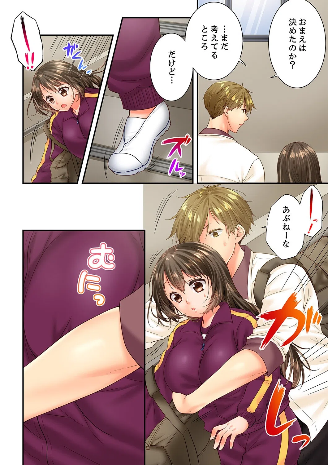 幼馴染にイかされるなんて…！同居初日に喧嘩エッチ 8ページ