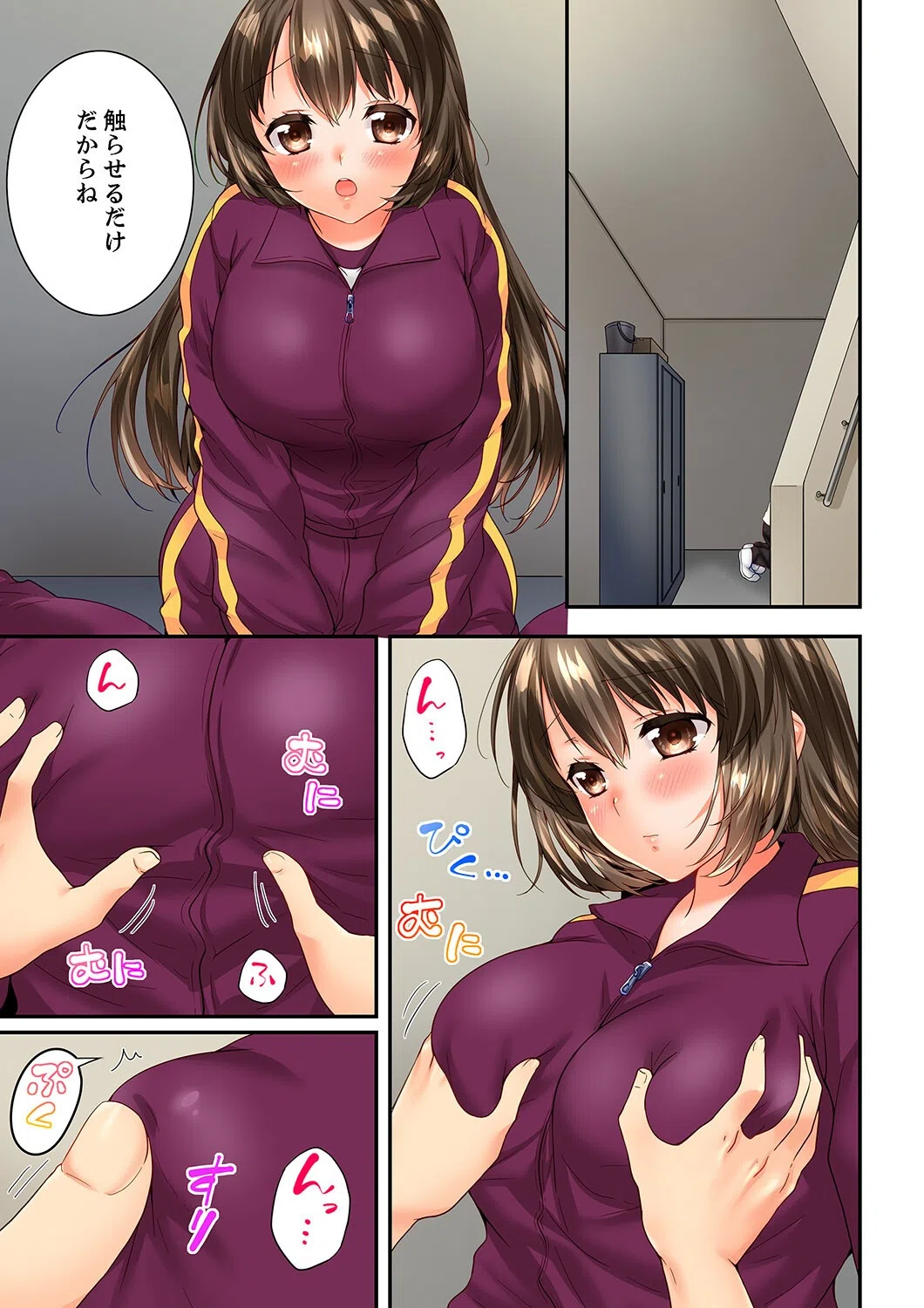 幼馴染にイかされるなんて…！同居初日に喧嘩エッチ 11ページ