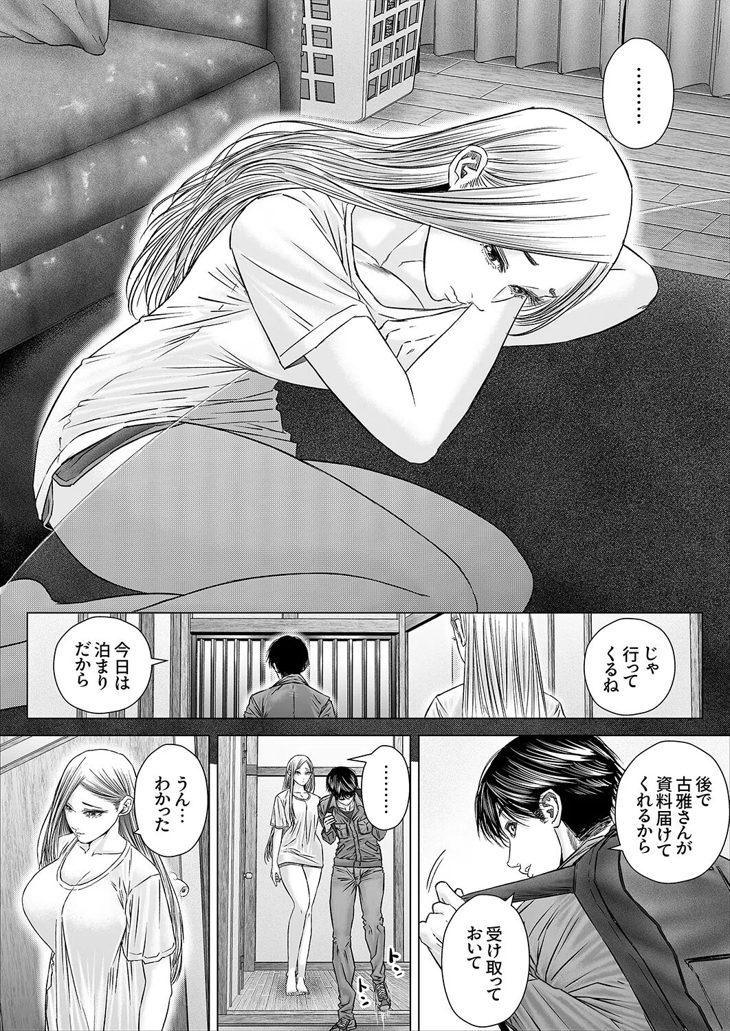 子宝島〜島民の容赦ない妊活ピストンでイキ狂う妻〜（単話） 3ページ