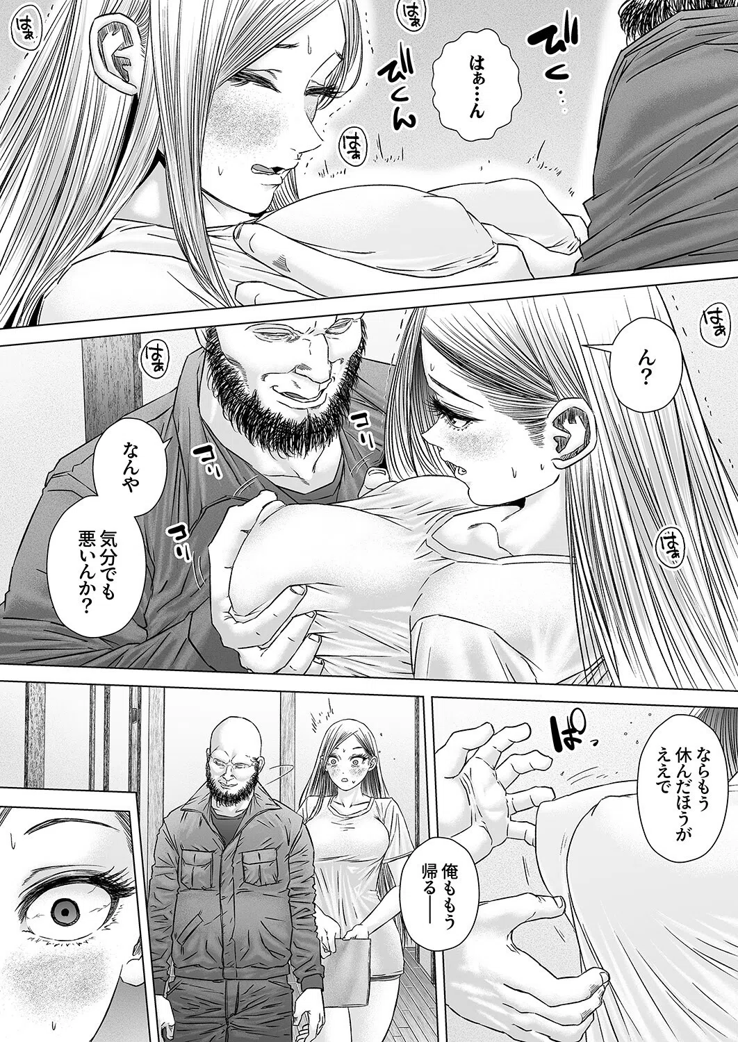 子宝島〜島民の容赦ない妊活ピストンでイキ狂う妻〜（単話） 7ページ