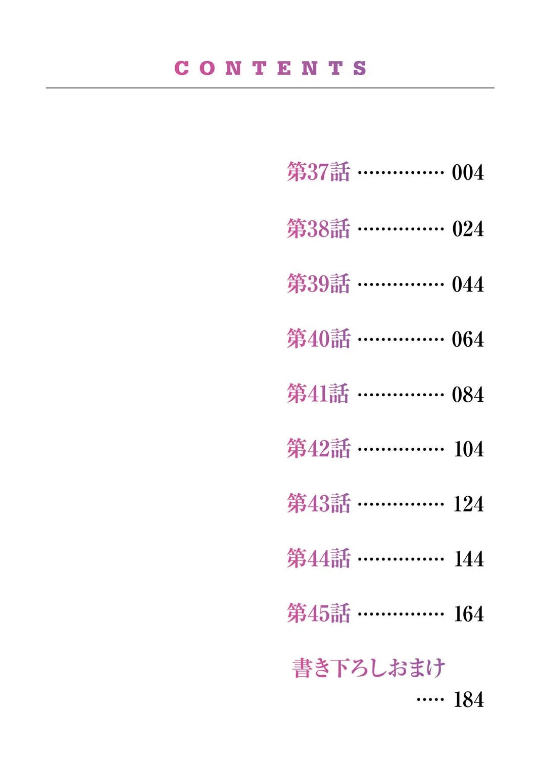 社員旅行で泥●エッチ！〜温泉のナカで熱いの入ってるぅ… 2ページ