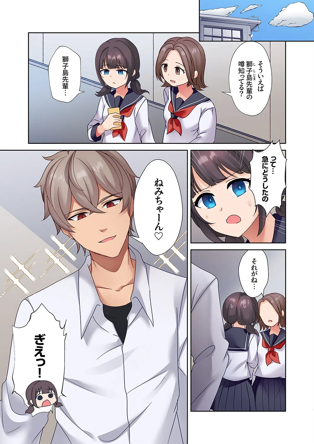 ねっとり堕とす寝取りエッチ〜初めてはクズ先輩に脅されて〜(単話) 3ページ